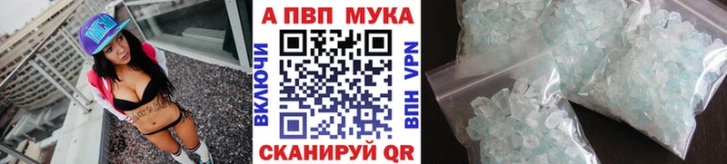 A-PVP кристаллы  даркнет состав  Билибино 