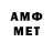 МЕТАМФЕТАМИН винт Ainazik Almazova